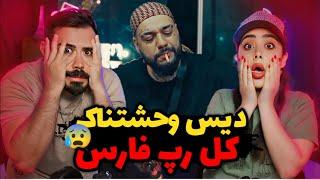 Epicure - Only Gangs REACTION  اپیکور کل رپ فارس رو گا*یید