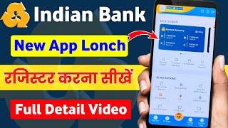 Indian Bank New Mobile Banking App में Registration करना सीखें  IndSmart Indian Bank Mobile App