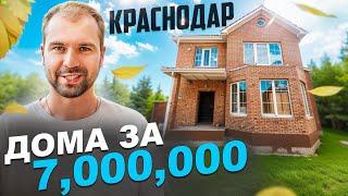 Дома с Авито в Краснодаре за 7000000 руб.