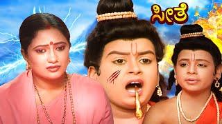 ಸೀತೆ- ಸೀತೆ ಮಹಾಕಾವ್ಯ  EP 512  ಕನ್ನಡ ರಾಮಾಯಣ  Kannada Bhakti Serial- Seethe  #kannadadevotional