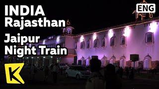 【K】India Travel-Rajasthan인도 여행-라자스탄자이뿌르 역 야간 기차JaipurNight TrainStation