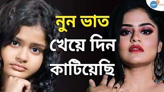 ঝিলিক এর আড়ালে থাকা Tithi Basu-র অজানা গল্প  Tithi Basu  Josh Talks Bangla