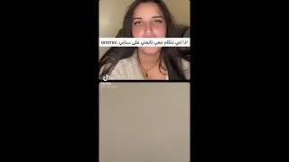 ام شامبو متابعينا يجلخون عليها افجر مشاهد