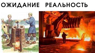 Ложь историков о металлургии на Руси. Сказки про болотное железо и бурый уголь
