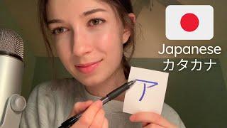 ASMR Lets learn Japanese  the alphabet katakana カタカナ 日本語レッスン