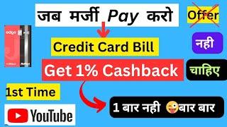  Credit Card Bill Payment Cashback Offers Earn 1% Cashback  New Trick Per Month loot 