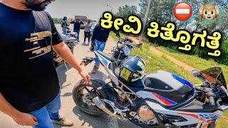 ಇದಕ್ಕಿಂತ ಲೌಡ್ BMW S1000rr ದೇವ್ರಾಣೆ ನೋಡಿಲ್ಲಾ   Loud Racefit M-Sport