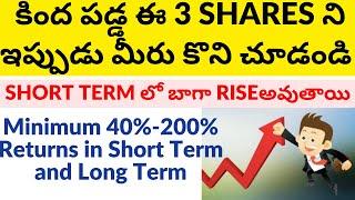 Top 3 Stocks to BUY on DIPS for Very Huge Returns in Short Term and Long Term in Telugu  Best Stock