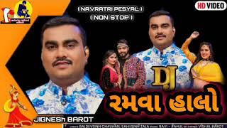 Jignesh Barot  Dj Ramva Halo  Jignesh Kaviraj  HD Video  Non Stop Garba  New Gujarati Song 2021