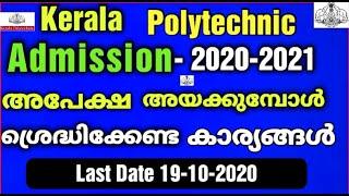 Kerala Polytechnic Admission 2020  Full details Diploma Admission 