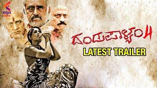 Dandupalyam 4 Kannada Latest Trailer  Suman Ranganath  Mumait Khan  Kannada 2019 Movie Trailers
