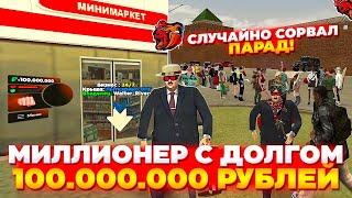  ЖИЗНЬ МИЛЛИОНЕРА С ДОЛГАМИ 100КК₽ НА БЛЕК РАША  РАЗРУШИЛ ПАРАД НА БЛЕК РАША  ПУТЬ БОМЖА #64