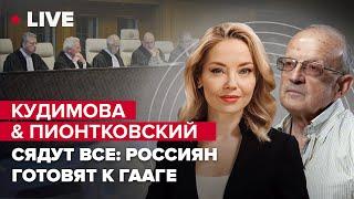 Кудимова & Пионтковский  Бункеры Путина  Конфискация росактивов  Новая помощь Украине