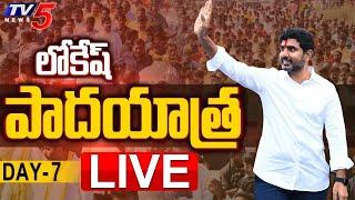 LIVE  Nara Lokesh Padayatra LIVE  Day 6  TDP LIVE  Yuvagalam  TV5 News Digital