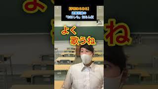 【学校あるある】避難訓練の「おはしも」知らん奴