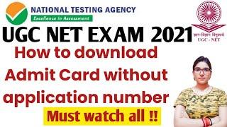 NTA UGC NET 2021 Admit Card Download Issue बिना application number के कैसे एडमिट कार्ड डाउनलोड करें