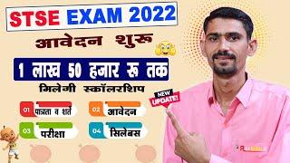 STSE Exam 2022  Terms Conditions Eligibility Documents Application Examination and Syllabus. STSE Exam 2022 Form 