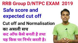 Safe score & expected cut off marks for Railway Group D NTPC EXAM