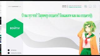 УСТАРЕВШИЙ ГАЙДЧасть1. Создание лаунчера майнкрафт для вашего проекта