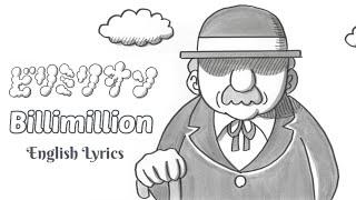 Billimillion - Yuuri【English & Romaji Lyrics】