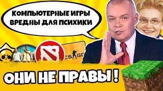 ВИДЕОИГРЫ ПОЛЕЗНЫ ДЛЯ ЗДОРОВЬЯ И ПСИХИКИ А ТАКЖЕ УЛУЧШАЮТ МЫШЛЕНИЕ И РЕАКЦИЮ