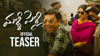 Naresh & Pavithra Lokesh Malli Pelli Movie Teaser  MS Raju  Manastars