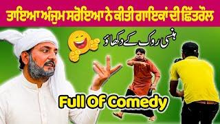 Taya Anjum Saroya Vs Singers  comedy Skit  ਗਾਇਕਾਂ ਦੀ ਛਿੱਤਰੌਲ