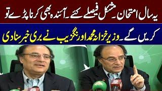 Finance Minister Muhammad Aurangzeb Important Press Conference  SAMAA TV