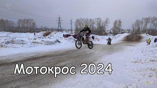 Мотокросс 2024 Нижний Тагил. Вид с дрона.