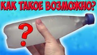 Моментальная заморозка воды