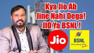 Haq Ki Awaz  Bad News For Jio Airtel And Vi  Port To BSNL  BSNL Is Back   13-07-2024
