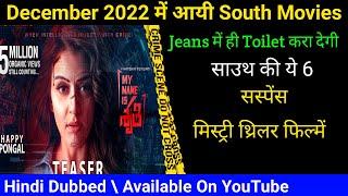 Top 6 South Mystery Suspense Thriller Movies In Hindi 2022  Crime Mystery  Filmy Manish