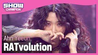 COMEBACK Ahn Yeeun - RATvolution 안예은 - 쥐 l Show Champion l EP.442