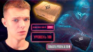 ВЫПОЛНИЛ ВСЕ 100 УРОВНЕЙ «АТЛАС ВОЙНЫ» В WARFACE  - ЗОЛОТЫЕ КОНТЕЙНЕРЫ