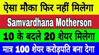 Samvardhana Motherson Share  Stock Split 21 Ratio  Kpit tech share  Best EV Stocks to Buy Now