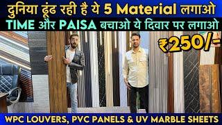 Cheapest Pvc Wall Panels Wpc Louvers UV Marble Sheet Stone Veneer Sheets Interior in DelhiNCR