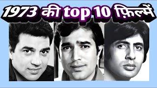 1973  top 10  hindi films  rare information  facts .