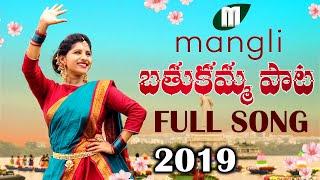 Mangli Bathukamma Song 2019  Full Song  Mittapalli Surender  Madeen SK