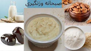 صبحانه پنج دقیقه ای مقوی وخوش طعم برای کودکان 8 ماه تا دو سال  Baby Breackfast #baby_food