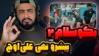 بگو سلام 2 از پیشرو تهی و علی اوج