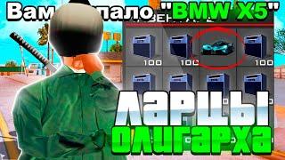 ОТКРЫЛ 100 ЛАРЦОВ С ПРЕМИЕЙ на VILLAGE RP - ЭТО СКАМ? GTA SAMP