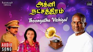 Thoongatha Vizhigal Song  Agni Natchathiram Movie  Ilaiyaraaja  Karthik  K J Yesudas  S Janaki