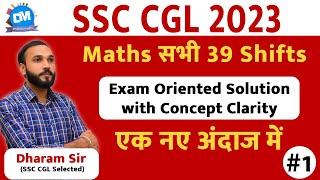 SSC CGL 2023  Maths सभी 39 Shift Exam Oriented Solution  Best Concept Approach PYQ By Dharam Sir