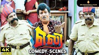 ELI Tamil Movie Mahanadi & Vaigai Puyal Vadivelu Super Hit Comedy Thriller Tamil Movie #scene HD