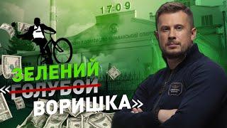 Зелена влада розпродає державні заводи за копійки  Білецький