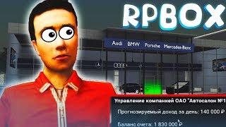 Сколько приносит лучший бизнес на...  #16 RP BOX