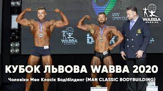 Чоловіки Мен Класік Бодібілдинг MAN CLASSIC BODYBUILDING - Кубок Львова WABBA 2020