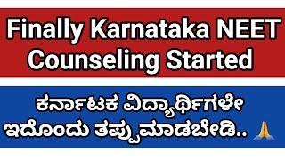 Karnataka NEET Counseling Started  OptionEntry Dates ?