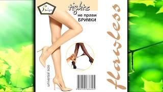 Чорапогащник Flawless - без бримки - ТЕЛЕСЕН