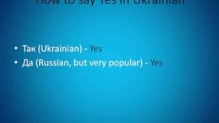 How to say yes and no in Ukrainian